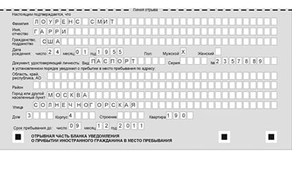 временная регистрация в Бугульме